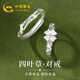 中國(guó)黃金 S925銀四葉草情侶戒指男女一對(duì)戒生日七夕節(jié)禮物送女友 【經(jīng)典紅色禮盒】*八倉(cāng)發(fā)貨*當(dāng)/次日達(dá) 四葉草戒指-情侶款