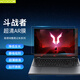 HAOLOCM 適用聯(lián)想來(lái)酷斗戰(zhàn)者 戰(zhàn)7000屏幕保護(hù)膜 2025款pro14筆記本電腦ar增透高清防反光貼膜 【AR膜】 斗戰(zhàn)者 戰(zhàn)7000【16英寸 16:10】2025