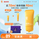 934水感清爽防曬乳霜通勤潔面可卸溫和防曬學(xué)生70ml 