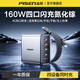 品勝（PISEN）品勝160W氮化鎵多口充電器頭適用蘋果華為聯想macbook筆記本電腦GaN雙typec快充iPhone16手機套裝 160W套裝【4C充電器+240W雙C線】