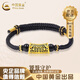 中國黃金（CHINA GOLD）足金饕餮圖騰瑪瑙編織手繩情侶時(shí)尚黃金手鏈情人節(jié)生日禮物送女友 足金饕餮圖騰手鏈【黑繩】 約0.3g 【克重多退少補(bǔ) 以實(shí)物克重為準(zhǔn)】
