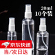 靜閑居20ml噴霧瓶霧化瓶噴臉噴水噴壺超細霧小分裝瓶噴霧噴瓶酒精 【20ml】10個(gè)裝噴瓶