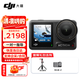 大疆（DJI）【下單有禮】Osmo Action 4運動相機 山地公路摩托車騎行記錄儀action4 便攜潛水防抖戶外4K拍攝 標準版 官方標配【現(xiàn)貨速發(fā)】 官方標配【曬單贈好禮】