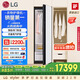 LG Styler奐然2.0系列衣物護(hù)理機(jī) 雙重蒸汽除皺 烘干機(jī) 智能關(guān)門除濕 白SC5MSR40國(guó)家補(bǔ)貼以舊換新