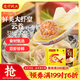 灣仔碼頭港式鮮美大蝦皇云吞315g20只餛飩早餐夜宵速食冷凍混沌