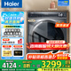 海爾（Haier）【376洗衣機升級款】云溪3.0系列368/579/98滾筒洗衣機全自動10公斤直驅精華洗超薄 家電國家補貼 368洗烘+超薄+直驅精華洗+雙智投+光等離子除菌
