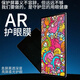 寬彩AR增透減反射膜適用平板ipad蘋果ipadpro蘋果ipadair增透減反射保護膜不反光不刺眼不眩暈護眼膜 【iPad air7 25款】11英寸