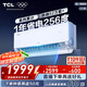 TCL空調(diào)大1.5匹小藍(lán)翼真省電空調(diào)掛機(jī)一級(jí)能效省電35%變頻冷暖KFR-35GW/RV2Ea+B1以舊換新國(guó)家補(bǔ)貼