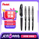 派通（Pentel）TRJ50大班黑色簽字筆高顏值0.7-2.0mm 商務直液式手繪漫畫筆草圖勾線筆 黑色套裝