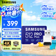 三星（SAMSUNG）512GB TF(MicroSD)內(nèi)存卡讀卡器套裝 高速PRO藍(lán)卡 U3A2V30 兼容相機(jī) 讀速180MB/s寫速130MB/s