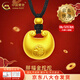 中國黃金（CHINA GOLD）黃金吊墜男女款足金小胖福金坨坨平安金鎖項鏈情人節(jié)禮物嬰兒滿月 【今/次日達】胖福金坨+金珠【黑繩】約0.5g