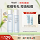 法蘭琳卡洋甘菊水乳控油祛痘護(hù)膚品套裝補(bǔ)水保濕清爽生日禮物送女友男友