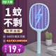 久量（DP） 電蚊拍充電式滅蚊拍電擊驅(qū)蚊神器滅蠅紫光誘蚊滅蚊燈家用可折疊 基礎(chǔ)款【直插大網(wǎng)面+強(qiáng)力滅蚊】