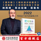 塔勒布系列 非對(duì)稱風(fēng)險(xiǎn) 黑天鵝 隨機(jī)漫步的傻瓜 反脆弱 肥尾效應(yīng) 塔勒布智慧箴言錄 納西姆尼古拉斯塔勒布 等著 中信出版社圖書 肥尾效應(yīng)