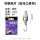 三只鸕鶿鎢鋼亮片溪流馬口軍魚(yú)亮片微物路亞假餌翹嘴餌遠投迷你餌 3.5g銀色-馬口單鉤