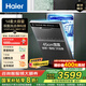 海爾（Haier）【小蠻腰X11】雙面洗洗碗機嵌入式家用變頻14套容量三層碗籃超窄亞式分區洗一級水效智能開(kāi)門(mén)速干 【雙面洗】EYBW143286SHU1 遂空黑