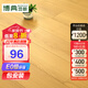 博典（BODIAN） ENF級環(huán)保新三層實(shí)木復(fù)合地板 家用地?zé)岬嘏湍?shí)木三層木地板 BDF2002 12MM厚【店長推薦】