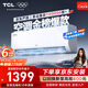 TCL京東聯(lián)名大1.5匹新一級能效真省電SE掛機(jī)空調(diào)冷暖變頻KFR-35GW/JD21+B1國家補(bǔ)貼以舊換新