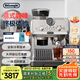 德龍（Delonghi）【國家補貼】咖啡機 冷萃半自動咖啡機 家用現(xiàn)磨意式研磨一體機 手動打奶泡 EC9255.M 銀色