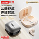 聯(lián)想（Lenovo）【頂配藍(lán)牙6.0】藍(lán)牙耳機(jī)入耳式旗艦款真無線舒適長續(xù)航音樂高音質(zhì)降噪游戲低延遲適用于蘋果華為 云巖米【全新藍(lán)牙6.0+超長續(xù)航】 空間立體音效-ENC智能降噪