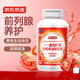 京東京造 番茄紅素軟膠囊60粒 護(hù)前列腺炎100%尿頻尿急 健增強(qiáng)免疫力