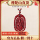 普陀山朱砂生肖本命佛守護(hù)神吊墜女項(xiàng)鏈男士護(hù)身佩戴掛件 鼠【千手觀(guān)音】