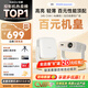 哈趣H3 云臺(tái)投影儀家用 家庭影院 1080P高清便攜 智能臥室宿舍投影機(jī) 國(guó)家補(bǔ)貼（32G內(nèi)存 4K解碼）