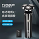 飛科（FLYCO）博銳男士電動(dòng)剃須刀全身水洗智能刮胡刀PS177出差旅行便攜1小時(shí)快充數字屏顯干濕雙剃充電式胡須刨 PS177【1小時(shí)快充 數字電量顯示】