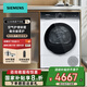 西門(mén)子【2025新品】家用全自動(dòng)熱泵烘干衣機10KG 精控烘干 深度除螨 超干儲存 輕奢系列WT25XM008W 白色