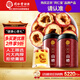 同仁堂品牌 北京同仁堂山楂干240克（120克*2瓶）無(wú)核滋補(bǔ)養(yǎng)生茶