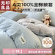 無(wú)印良品A類(lèi)100%純棉被套 全棉純色學(xué)生宿舍單人被罩150*200cm