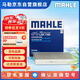 馬勒（MAHLE）帶炭PM2.5空調(diào)濾芯LAK1184朗逸PLUS邁騰B8帕薩特途觀L高7寶來凌渡