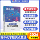 蝶變手冊 高中口袋書(shū)知識點(diǎn)總結2026高考一輪復習高中知識大盤(pán)點(diǎn)手冊 高一高二高三地理歷史政治知識點(diǎn)必背9科任選 英語(yǔ)單詞書(shū)小本 高中提分筆記 全國通用 【化學(xué)】