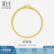 周生生黃金手鏈 足金素圈蛇骨鏈男女款手環(huán)90193B計(jì)價(jià)6.55克