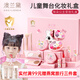 澳蘭黛（AOCILENDA）兒童化妝品無(wú)毒套裝女孩眼影口紅指甲油彩妝小朋友舞臺(tái)六一節(jié)日 女孩無(wú)毒化妝品套裝（禮盒款）