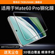 鐵布衫【3D熱彎全膠鋼化膜】適用華為mate60pro鋼化膜Mate60rs非凡大師手機(jī)膜高清覆蓋pro+保護(hù)膜兩片裝