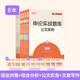 半月談2026國(guó)省考申論公務(wù)員考試申論實(shí)戰(zhàn)題庫(kù)真題考公模擬刷題提出對(duì)策綜合分析公文實(shí)務(wù)文章寫作廣東山西江西貴州福建2025公考教材申論一百題100申論真題刷題庫(kù)套題2026考公資料 【8本】提出對(duì)策+