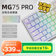 艾石頭MG75PRO全鋁CNC0.005精度磁軸鍵盤75配列RGB快拆gasket結(jié)構(gòu)socd MG75PRO電泳白(星光軸)0.005 socd