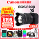佳能（Canon）R50V微單相機 4K視頻旅行家用學(xué)生vlog直播創(chuàng)意視頻機 r50 v數(shù)碼照相機 R50V黑色 14-30 STM鏡頭套機 套餐四【拍套餐四升級套餐五 免費升級不加價】