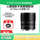 銘匠75mm F2全畫幅自動(dòng)對焦大光圈鏡頭人像定焦適用索尼E卡口Z卡口LUMIX S1 S5 S9L卡口微單相機(jī)鏡頭 L卡口