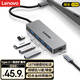 聯(lián)想（Lenovo）Type-C擴(kuò)展塢分線器4口高速拓展塢筆記本電腦延長(zhǎng)線四合一轉(zhuǎn)換器小新拯救者轉(zhuǎn)換頭通用
