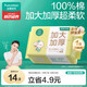 全棉時代嬰兒棉柔巾加大加厚100%純棉干濕兩用洗臉巾成人可用70抽*1包