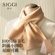Siggi100%綿羊毛小圍巾女冬季秋冬款圍巾百搭時(shí)尚小圍巾保暖圍脖