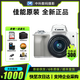 佳能（Canon）m50 M6II 二代 微單相機學(xué)生入門(mén)小巧 2代美顏微單 M50二代(15-45mm) 白 64G高級套餐