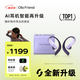 Ola Friend智能體耳機(jī) 開放式不入耳AI藍(lán)牙耳機(jī)超輕6.6g長續(xù)航通話降噪豆包運(yùn)動耳機(jī) 小錢包 幻夢紫