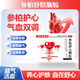 [遠(yuǎn)播]鑫蕪敵 參柏舒心顆粒 14g*6袋/盒用于活血化瘀心悸心煩失眠BB 1盒【氣血雙調(diào) 活血化瘀】