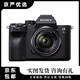索尼SonyA7 A7M2 A7M3A7R2 A7R3A9 A7C全畫幅高清攝像直播微單相機二手相機 A7R3 【單機】 準(zhǔn)新機