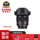 SAMYANG三陽森養(yǎng)14mm F2.8 \ MK2超廣角全畫幅單反RF口鏡頭 索尼E卡口
