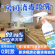 星舵租房消毒噴霧出租房宿舍家具臥室搬家床鋪床墊次氯酸消毒殺菌噴霧 【套餐一】次氯酸消毒液1瓶裝