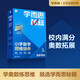 學(xué)而思秘籍 2025新版小學(xué)數(shù)學(xué)思維培養(yǎng) 2級 智能教輔升級版 全國通用一題一講奧數(shù)思維訓(xùn)練提優(yōu)訓(xùn)練 助力攻克計(jì)算 計(jì)數(shù) 圖形 應(yīng)用 組合等奧數(shù)八大問題